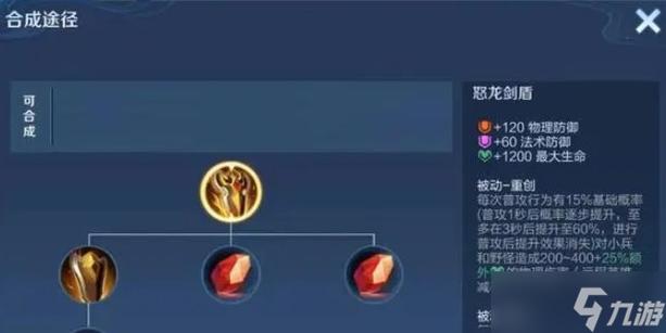 王者荣耀新装备大全最新（王者荣耀中新出的装备）-第4张图片-无暮网