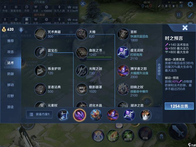 王者荣耀怎么改装备栏,王者荣耀怎么改装备栏设置-第1张图片-无暮网 王者荣耀怎么改装备栏,王者荣耀怎么改装备栏设置-第1张图片-无暮网