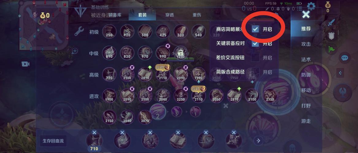 王者荣耀怎么改装备栏,王者荣耀怎么改装备栏设置-第6张图片-无暮网 王者荣耀怎么改装备栏,王者荣耀怎么改装备栏设置-第6张图片-无暮网