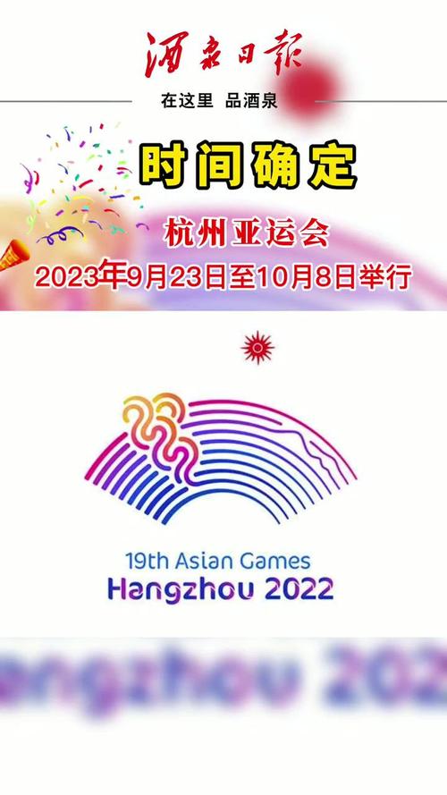 杭州亚运会停办了吗,杭州亚运会停办了吗现在-第2张图片-无暮网 杭州亚运会停办了吗,杭州亚运会停办了吗现在-第2张图片-无暮网