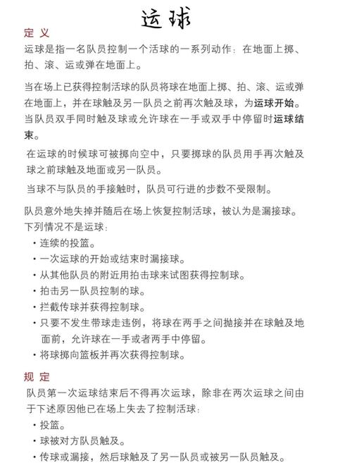 半场篮球出三分线规则,半场篮球出三分线规则是什么-第1张图片-无暮网 半场篮球出三分线规则,半场篮球出三分线规则是什么-第1张图片-无暮网