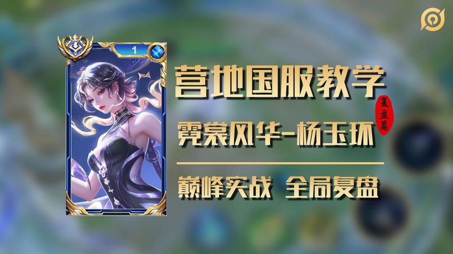 杨玉环核心装备是什么,杨玉环的核心装备-第6张图片-无暮网 杨玉环核心装备是什么,杨玉环的核心装备-第6张图片-无暮网