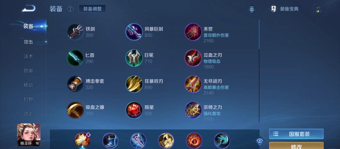 杨玉环核心装备是什么,杨玉环的核心装备-第8张图片-无暮网 杨玉环核心装备是什么,杨玉环的核心装备-第8张图片-无暮网
