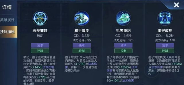 王者荣耀克制护盾的装备,王者荣耀克制护盾的装备哪些-第6张图片-无暮网 王者荣耀克制护盾的装备,王者荣耀克制护盾的装备哪些-第6张图片-无暮网