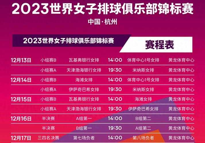 足球世俱杯赛程表(足球世界杯赛程)-第3张图片-无暮网 足球世俱杯赛程表(足球世界杯赛程)-第3张图片-无暮网