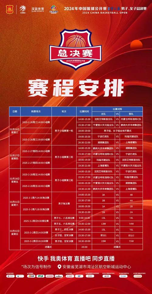 女篮总决赛赛程表(女篮总决赛赛程表wcba)-第1张图片-无暮网 女篮总决赛赛程表(女篮总决赛赛程表wcba)-第1张图片-无暮网