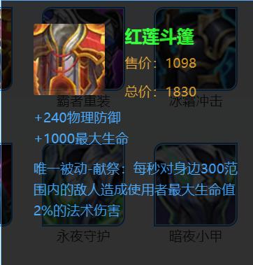 制裁克吕布的装备有哪些(王者荣耀吕布出制裁之刃可以克制芈月吗)-第2张图片-无暮网 制裁克吕布的装备有哪些(王者荣耀吕布出制裁之刃可以克制芈月吗)-第2张图片-无暮网
