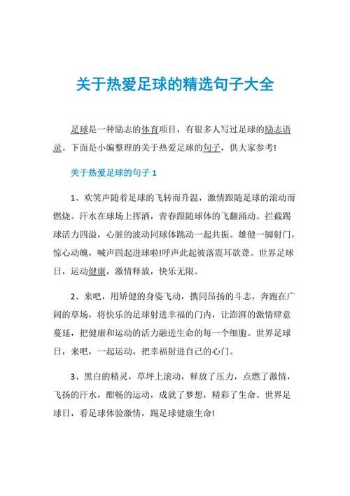 足球睡不到球星的人生毫无意义,足球总是过不了人-第1张图片-无暮网 足球睡不到球星的人生毫无意义,足球总是过不了人-第1张图片-无暮网