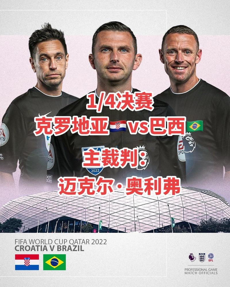巴西vs克罗地亚几号比赛,巴西对克罗地亚比赛分析-第4张图片-无暮网 巴西vs克罗地亚几号比赛,巴西对克罗地亚比赛分析-第4张图片-无暮网