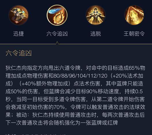 狄仁杰哪里增强(狄仁杰加哪个技能)-第2张图片-无暮网 狄仁杰哪里增强(狄仁杰加哪个技能)-第2张图片-无暮网