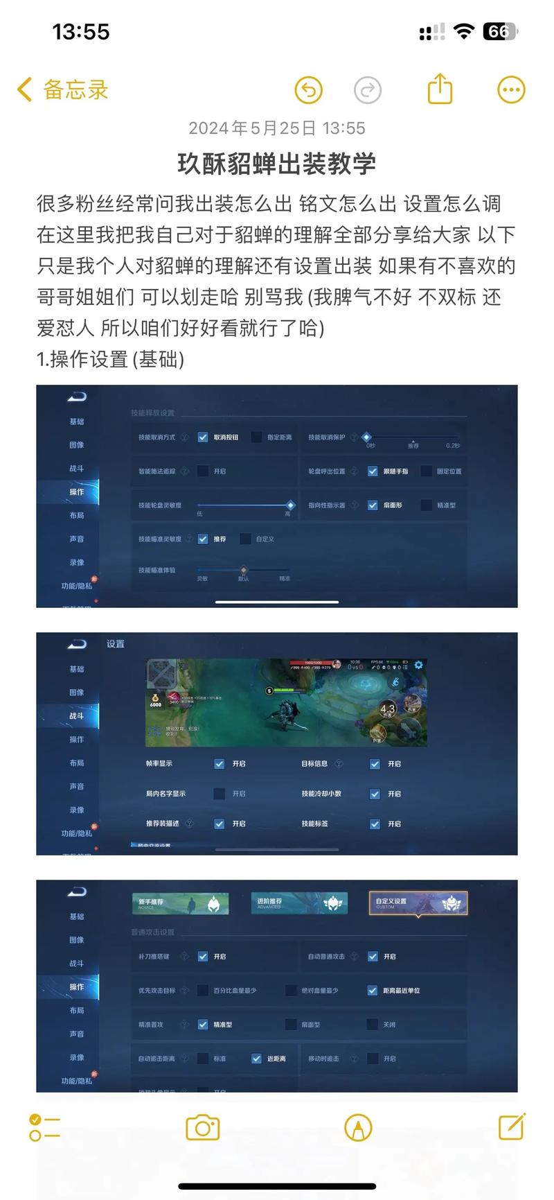 王者荣耀装备美化在哪里(王者美化包教程)-第7张图片-无暮网 王者荣耀装备美化在哪里(王者美化包教程)-第7张图片-无暮网