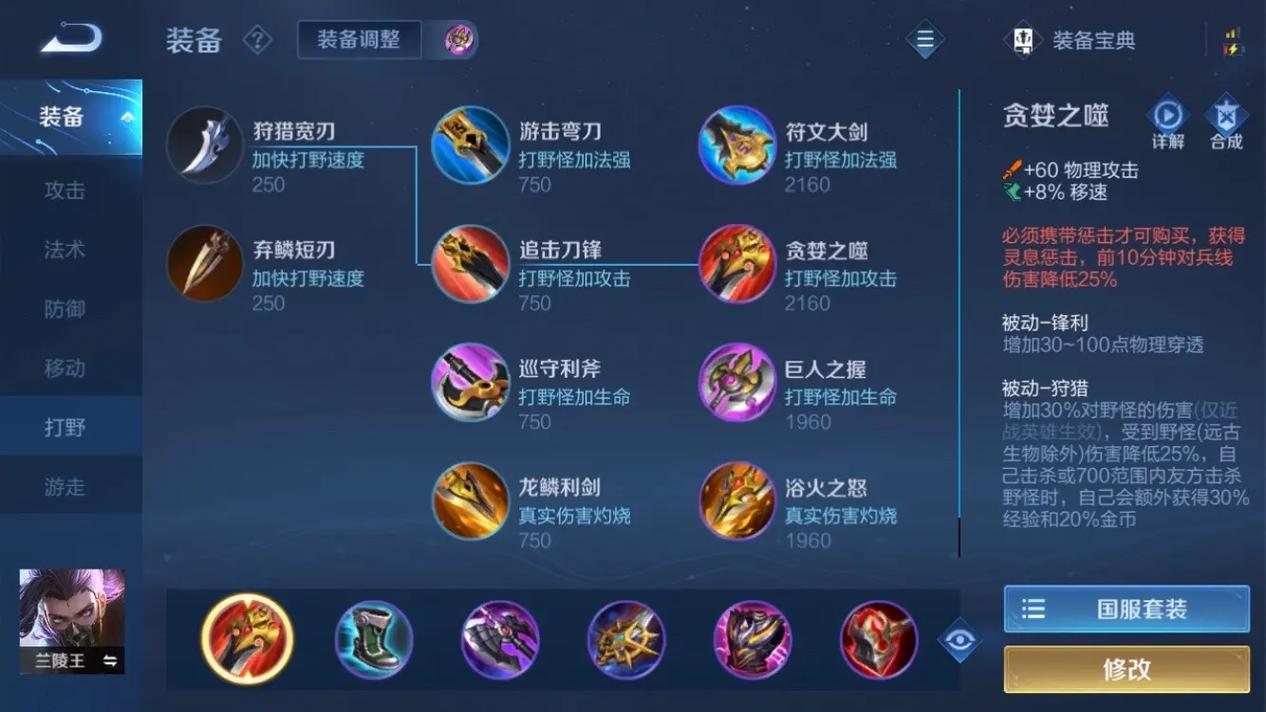 王者兰陵王的克星,王者荣耀兰陵王的克制英雄-第6张图片-无暮网