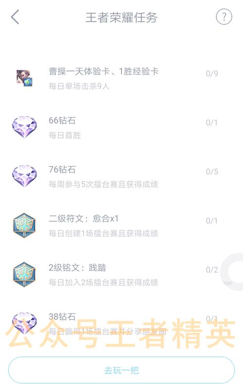 王者荣耀马可铭文装备怎么获得,马可铭文怎么搭配最强-第2张图片-无暮网 王者荣耀马可铭文装备怎么获得,马可铭文怎么搭配最强-第2张图片-无暮网