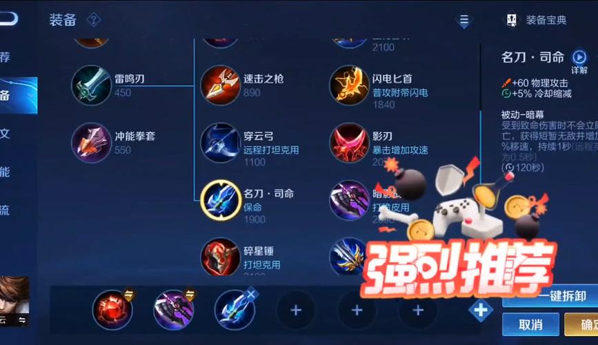 王者荣耀里减cd的装备(王者荣耀减cd装备排名)-第1张图片-无暮网 王者荣耀里减cd的装备(王者荣耀减cd装备排名)-第1张图片-无暮网
