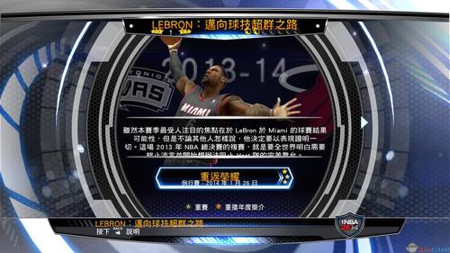 可以去哪找单机版nba2k14(2k14单机下载)-第3张图片-无暮网 可以去哪找单机版nba2k14(2k14单机下载)-第3张图片-无暮网