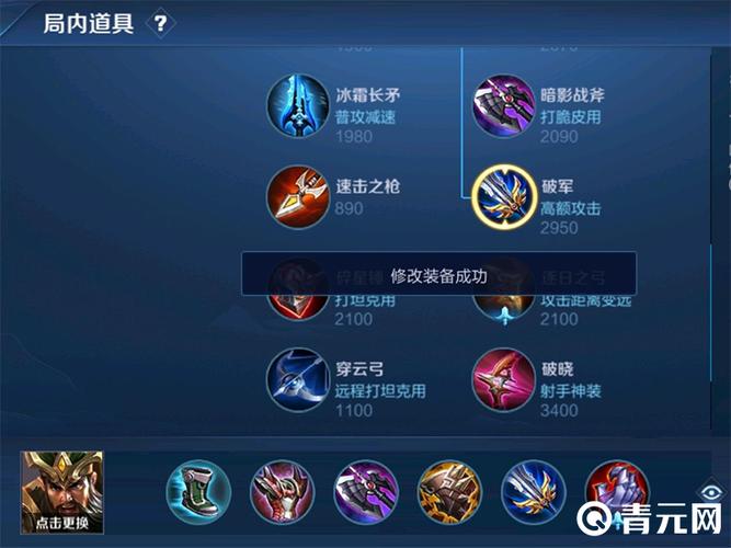 王者荣耀关羽攻击装备怎么出(王者荣耀里关羽怎么装备攻击力比较好)-第2张图片-无暮网 王者荣耀关羽攻击装备怎么出(王者荣耀里关羽怎么装备攻击力比较好)-第2张图片-无暮网