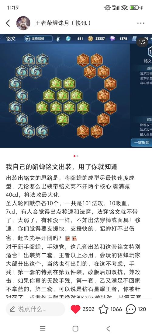 貂蝉需要出什么装备好(貂蝉出啥装备)-第7张图片-无暮网 貂蝉需要出什么装备好(貂蝉出啥装备)-第7张图片-无暮网