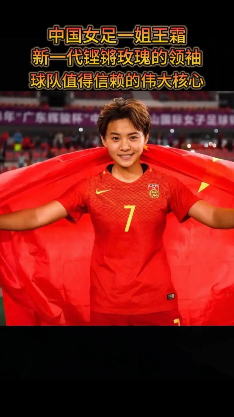 中国女足最新报道,中国女足最新报道消息-第4张图片-无暮网 中国女足最新报道,中国女足最新报道消息-第4张图片-无暮网