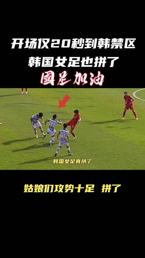 中国女足最新报道,中国女足最新报道消息-第5张图片-无暮网 中国女足最新报道,中国女足最新报道消息-第5张图片-无暮网