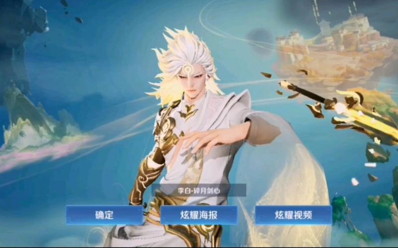 李白新皮肤怎么切换形态,李白新皮肤名字怎么念-第2张图片-无暮网 李白新皮肤怎么切换形态,李白新皮肤名字怎么念-第2张图片-无暮网
