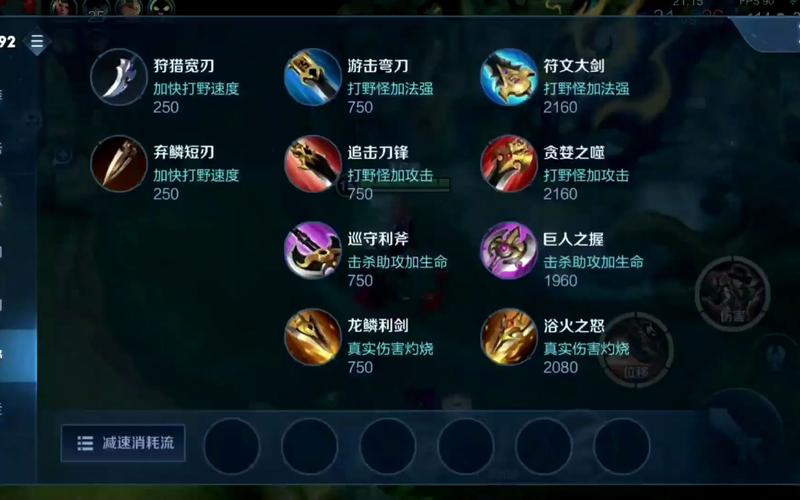 s21刘备出装,s21刘备打法出装-第6张图片-无暮网 s21刘备出装,s21刘备打法出装-第6张图片-无暮网