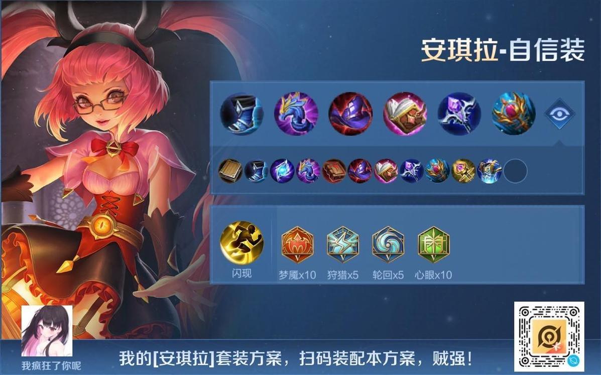 安琪拉回血铭文,安琪拉加血铭文-第1张图片-无暮网 安琪拉回血铭文,安琪拉加血铭文-第1张图片-无暮网