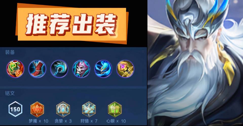 姜子牙什么装备最强,姜子牙用什么装备伤害高-第1张图片-无暮网 姜子牙什么装备最强,姜子牙用什么装备伤害高-第1张图片-无暮网