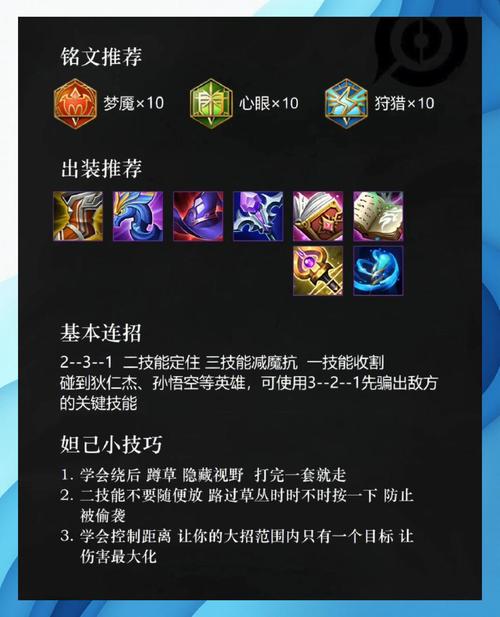 妲己的最强装备是什么(妲己的最强装备是什么英雄)-第2张图片-无暮网 妲己的最强装备是什么(妲己的最强装备是什么英雄)-第2张图片-无暮网