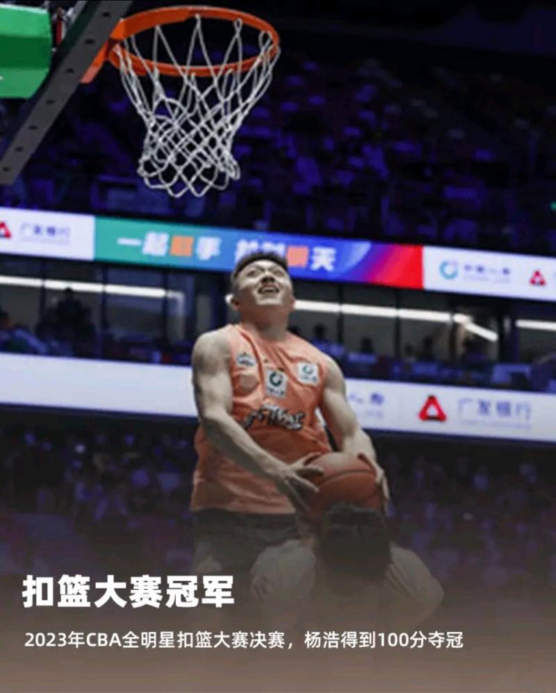 2022全明星扣篮大赛名单,今年全明星扣篮大赛名单-第5张图片-无暮网 2022全明星扣篮大赛名单,今年全明星扣篮大赛名单-第5张图片-无暮网