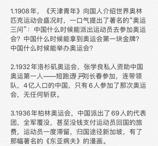 中国参加了1980年奥运会吗,截至零八年中国一共参加过几届夏季奥运会-第4张图片-无暮网
