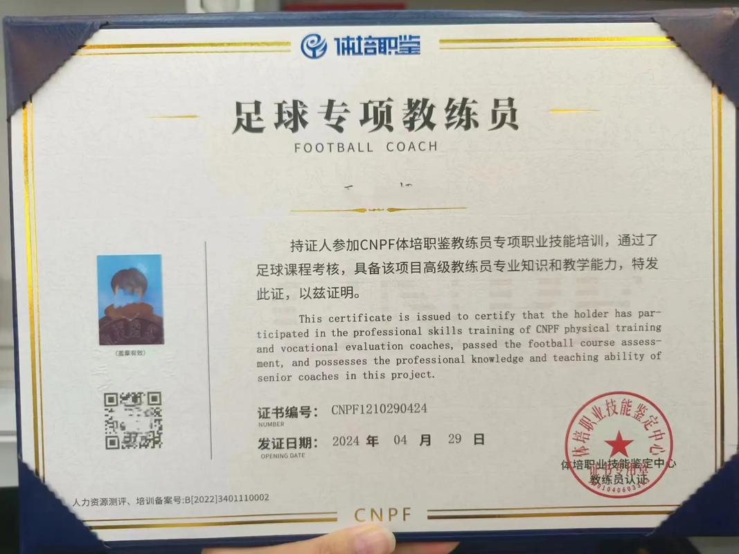 足球教练证考什么内容,足球教练证考取需要多少钱-第5张图片-无暮网