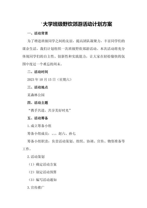 世界杯赛程表海报设计(世界杯赛程安排规则)-第1张图片-无暮网 世界杯赛程表海报设计(世界杯赛程安排规则)-第1张图片-无暮网