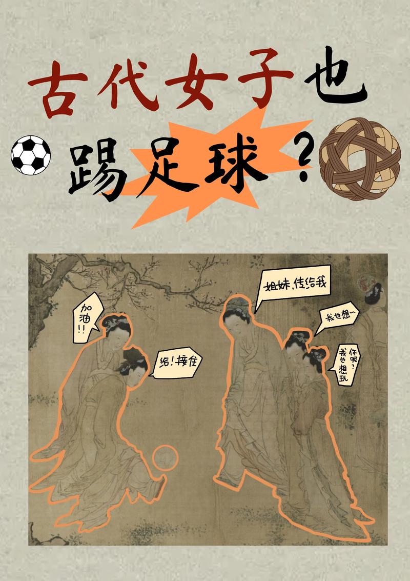 古代足球场叫什么蚂蚁庄园,古代足球叫法