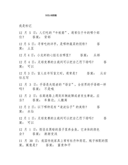 古代足球场叫什么蚂蚁庄园,古代足球叫法-第5张图片-无暮网 古代足球场叫什么蚂蚁庄园,古代足球叫法-第5张图片-无暮网