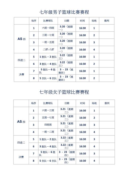 中国女子篮球联赛赛程时间表(中国女子篮球比赛直播)-第1张图片-无暮网 中国女子篮球联赛赛程时间表(中国女子篮球比赛直播)-第1张图片-无暮网