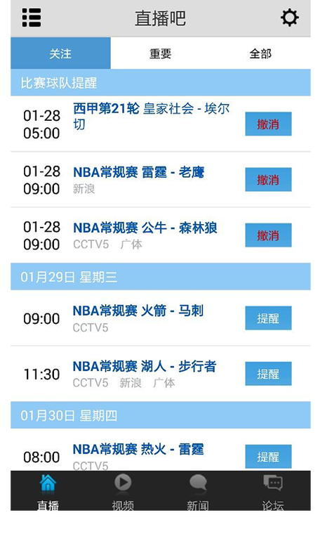 篮球世界杯直播在哪看(哪里可以看篮球世预赛直播)-第2张图片-无暮网 篮球世界杯直播在哪看(哪里可以看篮球世预赛直播)-第2张图片-无暮网