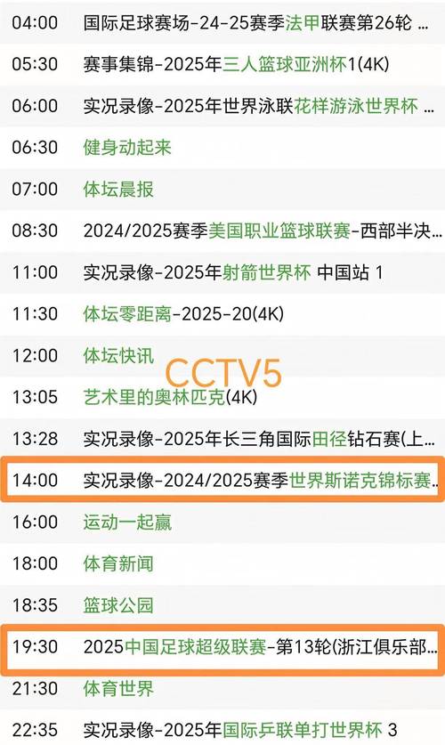 篮球世界杯直播在哪看(哪里可以看篮球世预赛直播)-第4张图片-无暮网 篮球世界杯直播在哪看(哪里可以看篮球世预赛直播)-第4张图片-无暮网