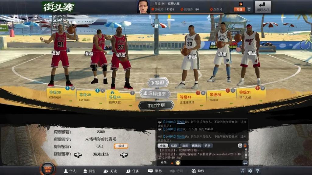 nba游戏在哪玩比较好(nba游戏推荐)-第4张图片-无暮网 nba游戏在哪玩比较好(nba游戏推荐)-第4张图片-无暮网
