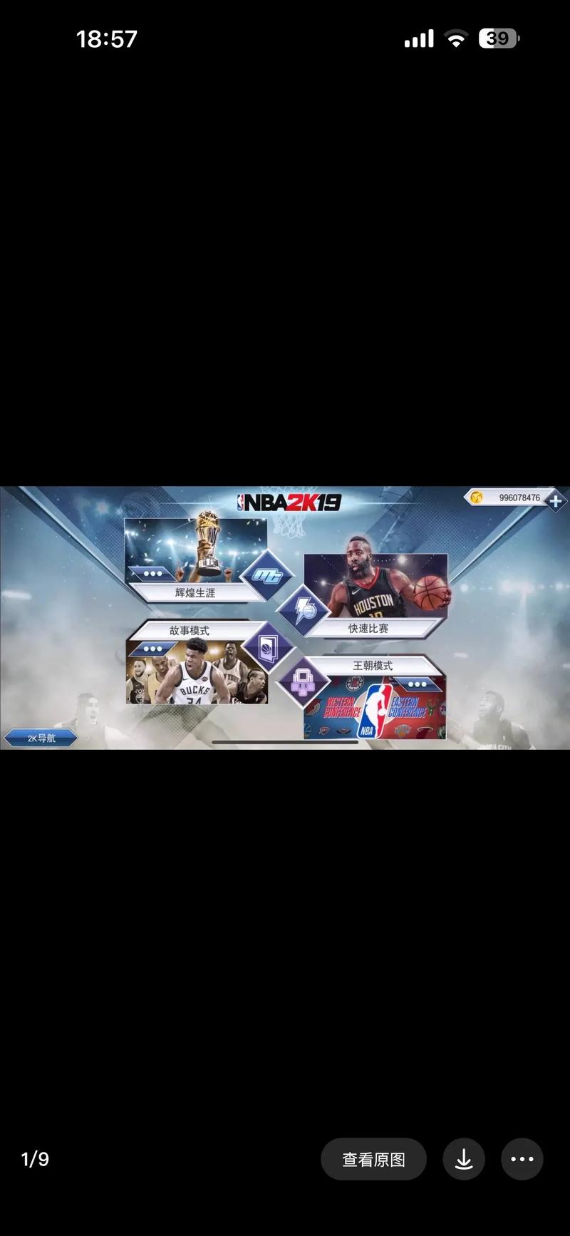nba游戏在哪玩比较好(nba游戏推荐)-第6张图片-无暮网 nba游戏在哪玩比较好(nba游戏推荐)-第6张图片-无暮网