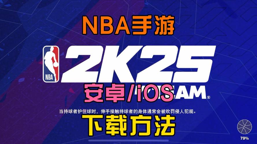 nba游戏在哪玩比较好(nba游戏推荐)-第7张图片-无暮网 nba游戏在哪玩比较好(nba游戏推荐)-第7张图片-无暮网