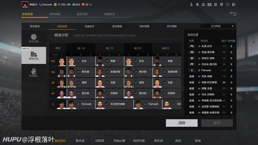 nba游戏在哪玩比较好(nba游戏推荐)-第8张图片-无暮网 nba游戏在哪玩比较好(nba游戏推荐)-第8张图片-无暮网