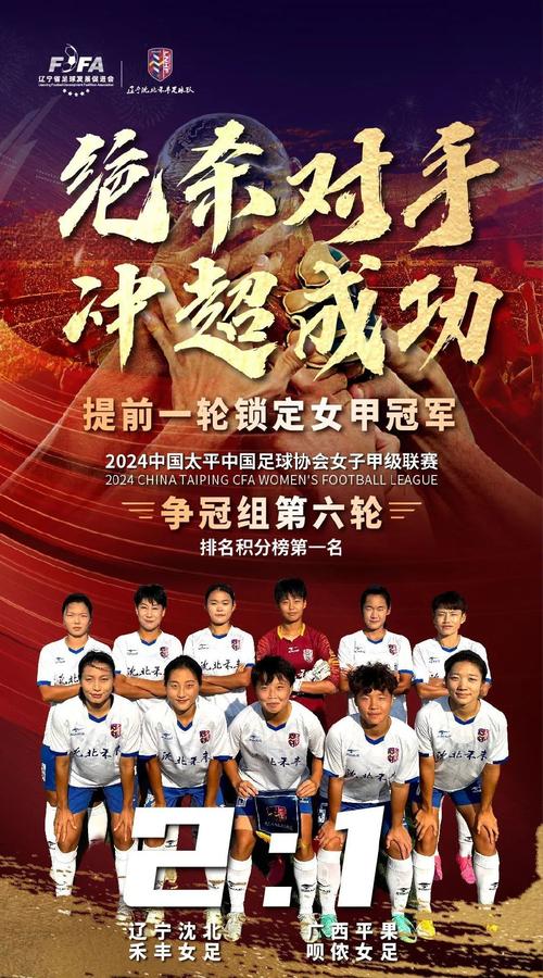 中国女足奥运比较好成绩,中国女足奥运最佳成绩