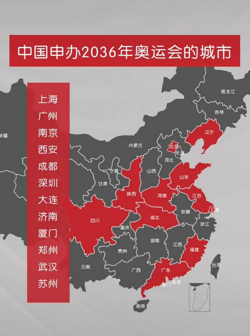 奥运会2036年在哪举行,2036年的奥运会在哪-第3张图片-无暮网 奥运会2036年在哪举行,2036年的奥运会在哪-第3张图片-无暮网