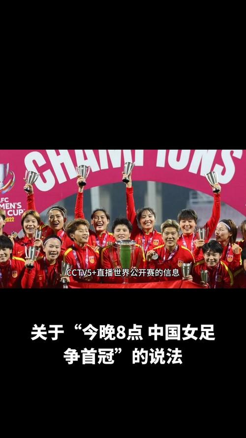 女足亚洲杯历届冠军中国(女足亚洲杯历届冠军中国队名单)-第3张图片-无暮网 女足亚洲杯历届冠军中国(女足亚洲杯历届冠军中国队名单)-第3张图片-无暮网