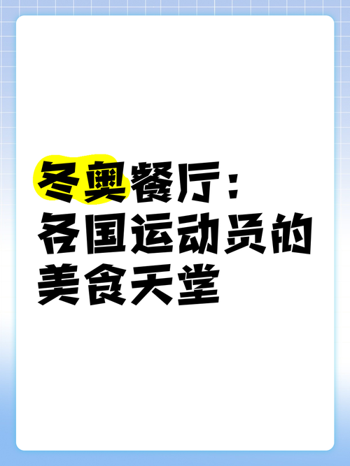 北京冬奥会赚了多少钱(北京冬奥会耗资多少)-第2张图片-无暮网 北京冬奥会赚了多少钱(北京冬奥会耗资多少)-第2张图片-无暮网