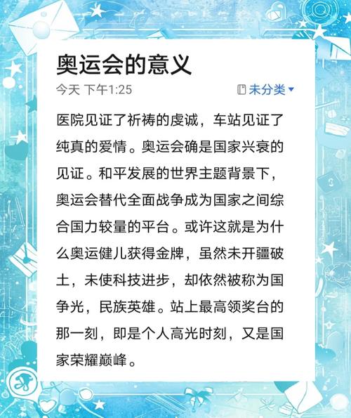 中国奥运健儿的精彩表现给我们带来了哪些启示,中国奥运健儿的精彩瞬间-第4张图片-无暮网 中国奥运健儿的精彩表现给我们带来了哪些启示,中国奥运健儿的精彩瞬间-第4张图片-无暮网