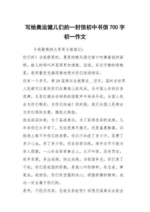 中国奥运健儿的精彩表现给我们带来了哪些启示,中国奥运健儿的精彩瞬间-第5张图片-无暮网 中国奥运健儿的精彩表现给我们带来了哪些启示,中国奥运健儿的精彩瞬间-第5张图片-无暮网