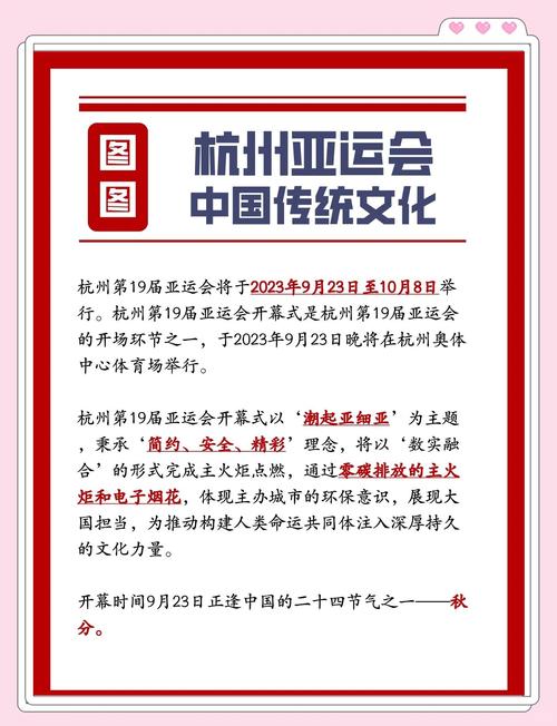 亚运会是1990年吗（亚运会90年在哪里）