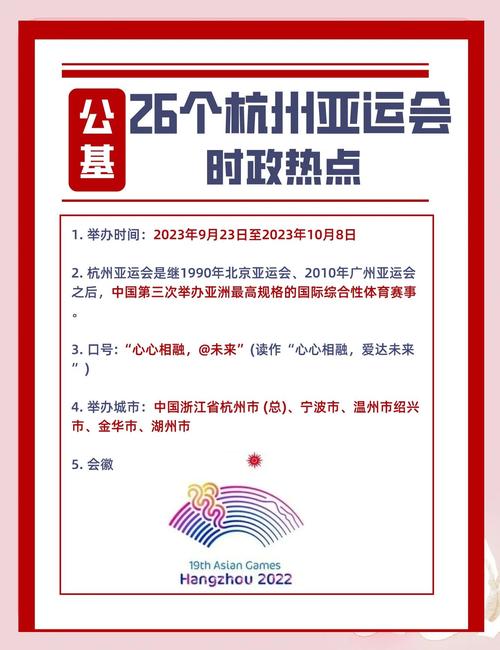 亚运会是1990年吗(亚运会90年在哪里)-第5张图片-无暮网 亚运会是1990年吗(亚运会90年在哪里)-第5张图片-无暮网