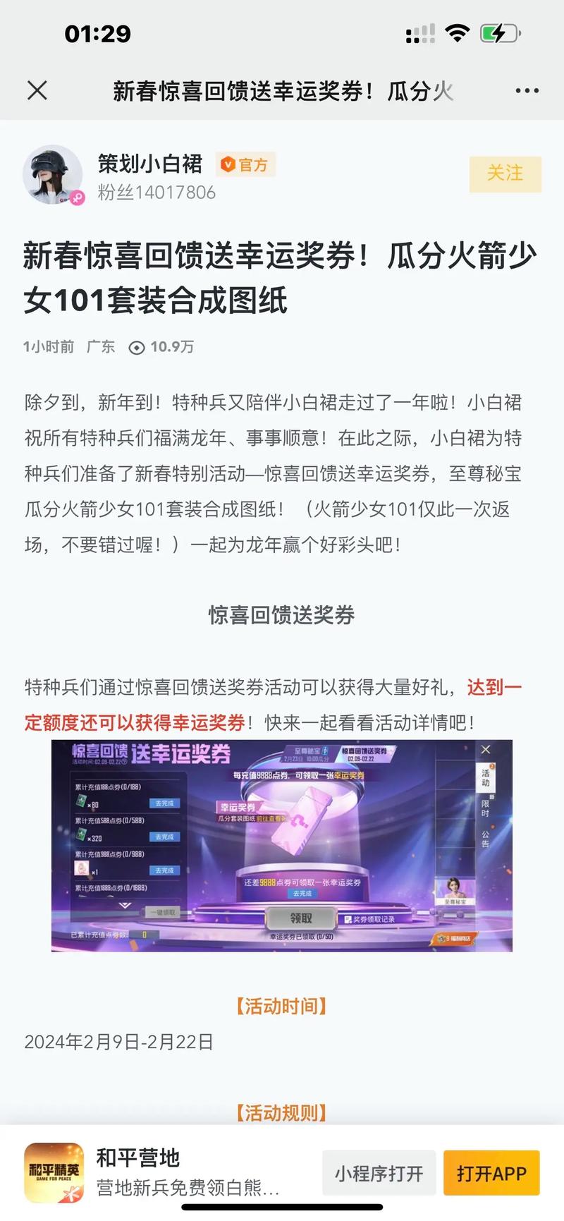 火箭少女什么时候返场?（火箭少女返场具体时间）
